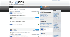 Desktop Screenshot of pro-gprs.info